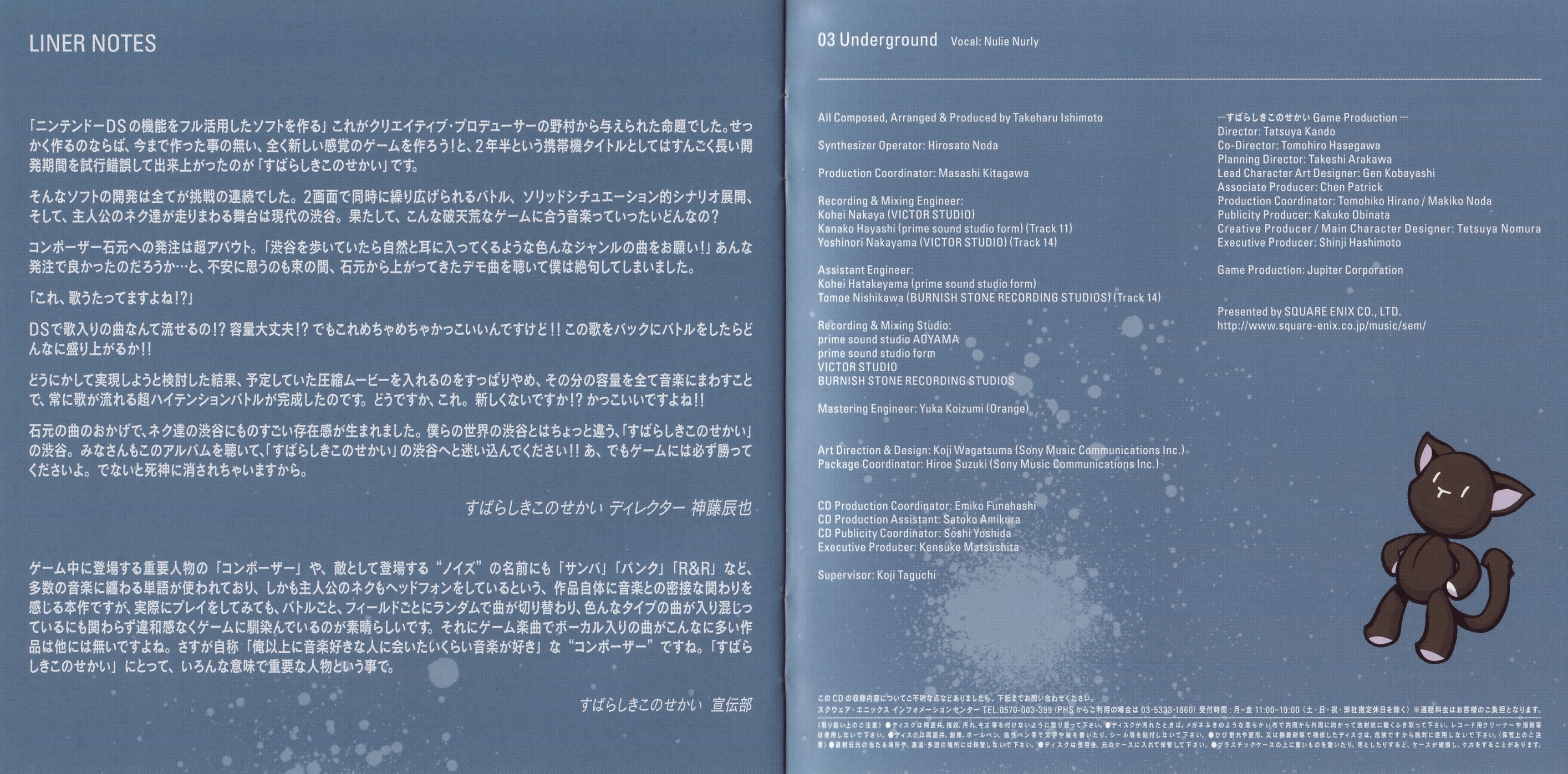 Sangokushi 12 Original Soundtrack (2012) MP3 - Download